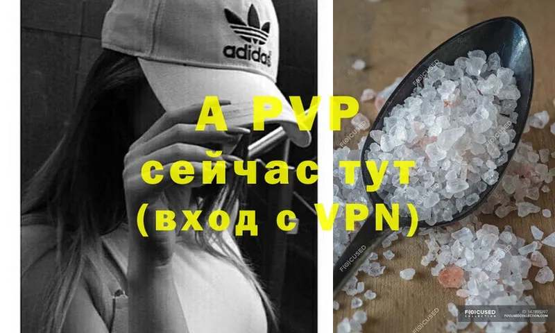 A-PVP мука  Томск 