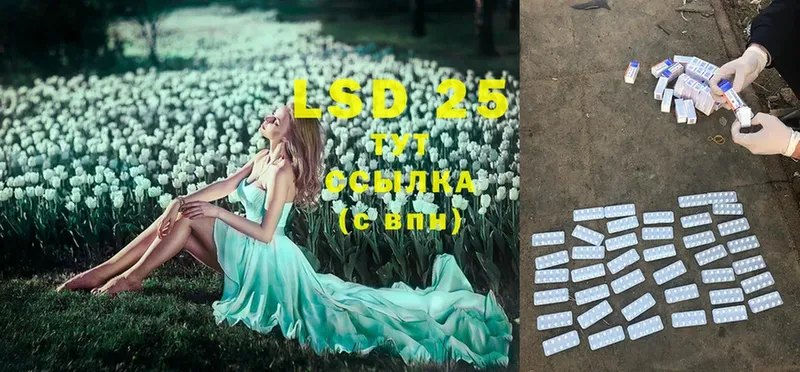 Лсд 25 экстази ecstasy  Томск 